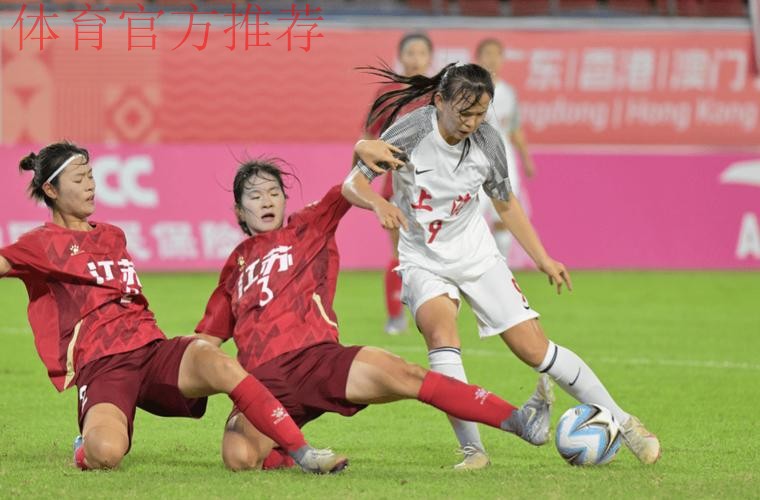 2015年女足足协杯落幕 上海队再夺得冠军 2015年女足足协杯落幕 上海队再夺得冠军